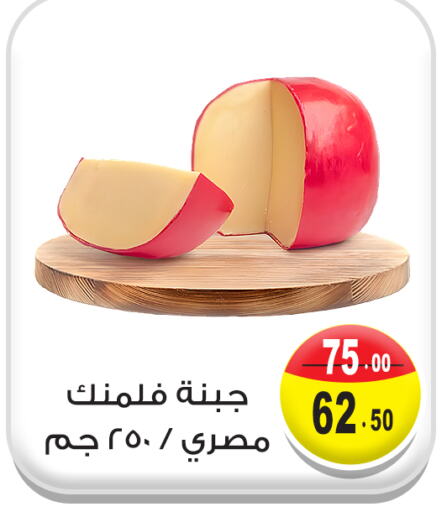 available at غنيم ماركت in Egypt - القاهرة