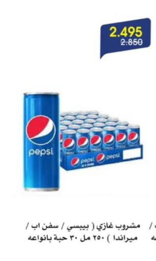 Soft Drinks in Al Rawda & Hawally Coop Society, Kuwait Offers - Kuwait PEPSI available at Al Rawda & Hawally Coop Society in Kuwait - Kuwait City