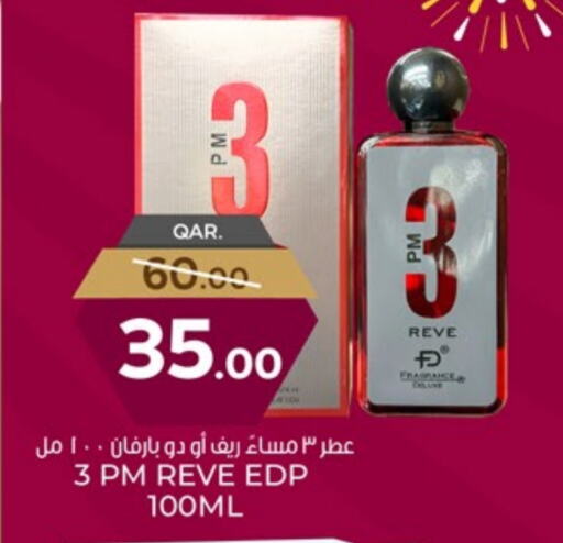 available at باريس هايبرماركت in قطر - أم صلال