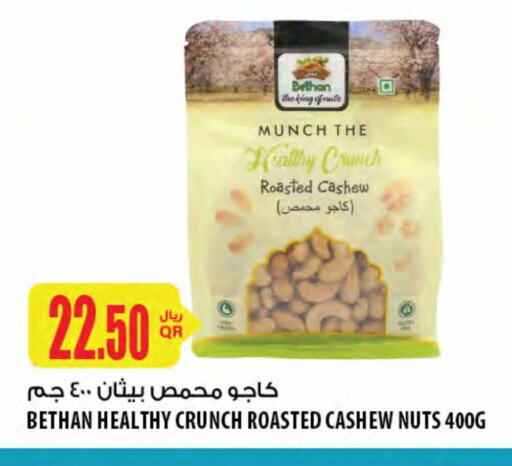 Dried Fruits & Dates in Al Meera, Qatar Offers - Qatar available at Al Meera in Qatar - Al Daayen