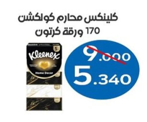 Facial Tissue in Al Sha'ab Co-op Society, Kuwait Offers - Kuwait KLEENEX available at Al Sha'ab Co-op Society in Kuwait - Kuwait City