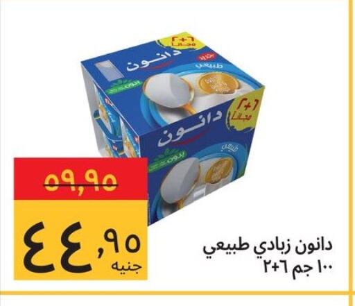 دانون زبادي available at هايبر ماركت سوبيكو in Egypt - القاهرة