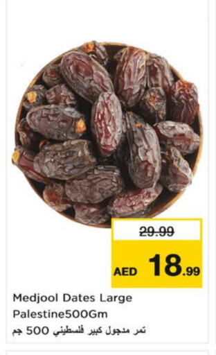 الفواكه المجففة و التمور in نستو هايبرماركت, UAE Offers - الإمارات العربية المتحدة available at نستو هايبرماركت in الإمارات العربية المتحدة , الامارات - الشارقة / عجمان