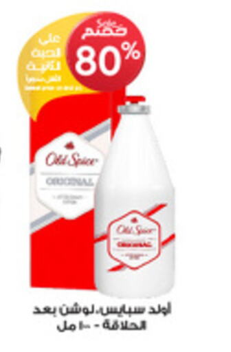 الرعاىة بالصحية in صيدليات الدواء, المملكة العربية السعودية Offers - المملكة العربية السعودية available at صيدليات الدواء in مملكة العربية السعودية, السعودية, سعودية - عرعر