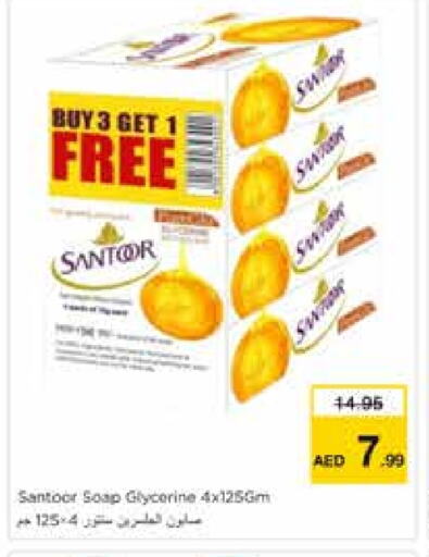 سانتور available at نستو هايبرماركت in الإمارات العربية المتحدة , الامارات - الشارقة / عجمان
