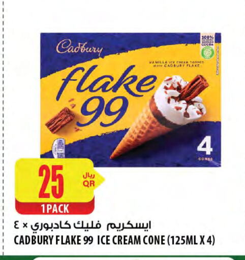 Ice & Ice cream in Al Meera, Qatar Offers - Qatar Vanilla available at Al Meera in Qatar - Al Daayen