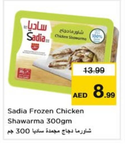 زيت الزنجبيل available at نستو هايبرماركت in الإمارات العربية المتحدة , الامارات - الشارقة / عجمان