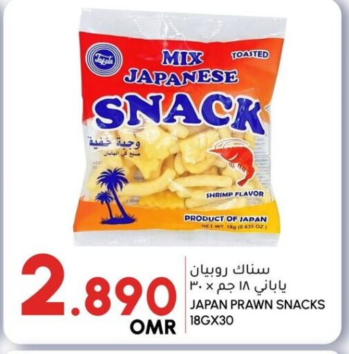 available at Al Meera  in Oman - Sohar