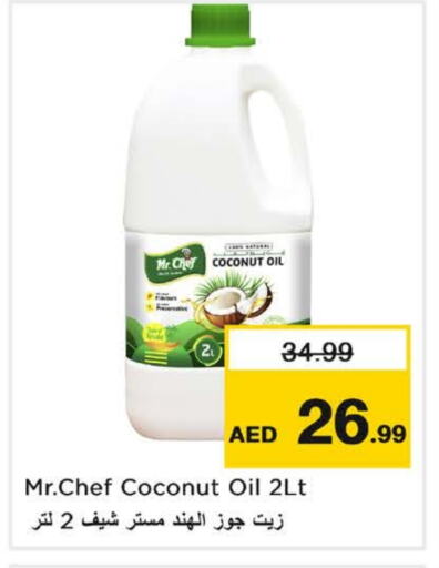 زيوت و سمن in نستو هايبرماركت, UAE Offers - الإمارات العربية المتحدة بامبرز زيت جوز الهند available at نستو هايبرماركت in الإمارات العربية المتحدة , الامارات - الشارقة / عجمان