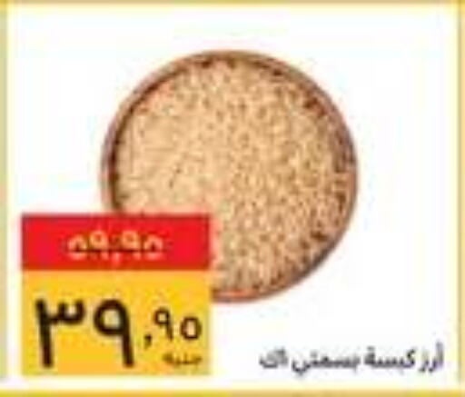 available at Supeco hypermarket in Egypt - Cairo