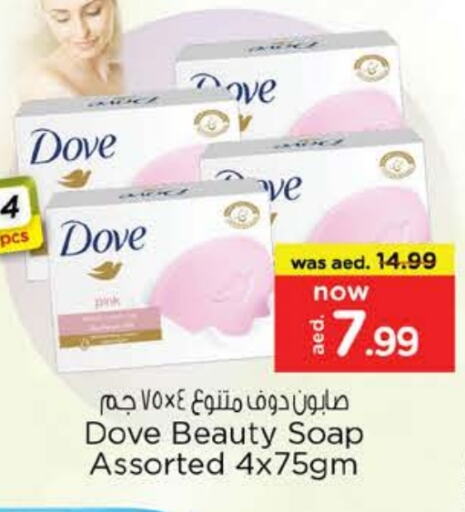 Bath & Body in Nesto Hypermarket, UAE Offers - United Arab Emirates DOVE available at Nesto Hypermarket in UAE - Sharjah / Ajman