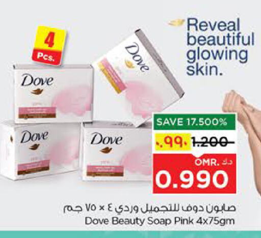 DOVE available at Nesto Hyper Market   in Oman - Salalah