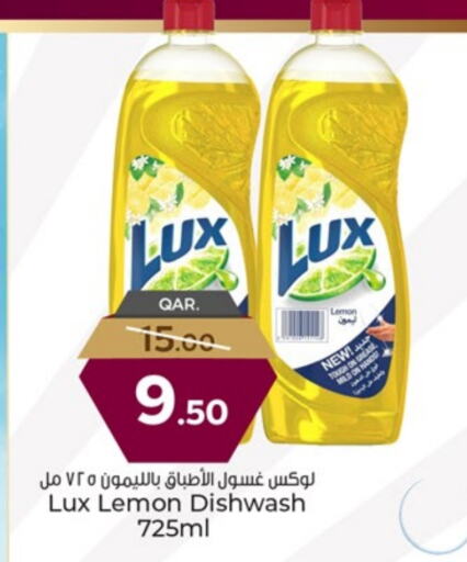 غسل الطبق in باريس هايبرماركت, قطر Offers - قطر لوكس available at باريس هايبرماركت in قطر - الشحانية