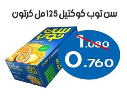 Juices & Drinks in Al Sha'ab Co-op Society, Kuwait Offers - Kuwait SUNTOP available at Al Sha'ab Co-op Society in Kuwait - Kuwait City