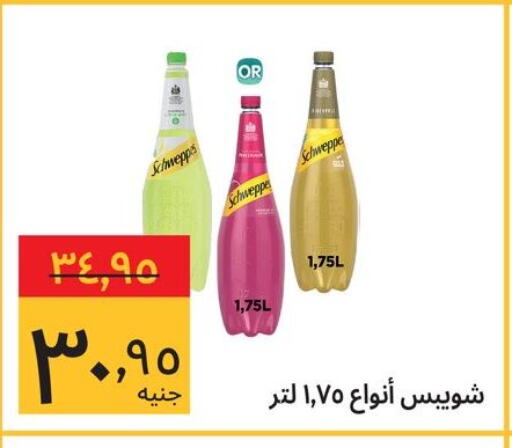 SCHWEPPES available at Supeco hypermarket in Egypt - Cairo
