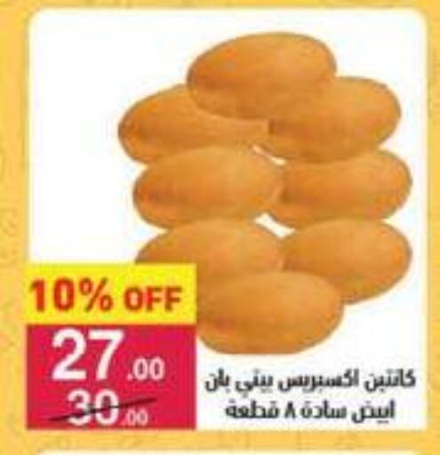 الخبز و الكعك in محمود الفار, Egypt Offers - Egypt available at محمود الفار in Egypt - القاهرة