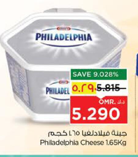 PHILADELPHIA available at Nesto Hyper Market   in Oman - Salalah
