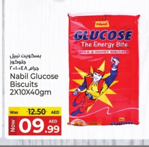 البسكويت in كنز هايبرماركت, UAE Offers - الإمارات العربية المتحدة available at كنز هايبرماركت in الإمارات العربية المتحدة , الامارات - الشارقة / عجمان