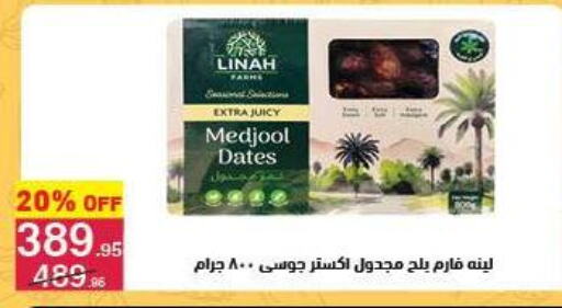 available at محمود الفار in Egypt - القاهرة