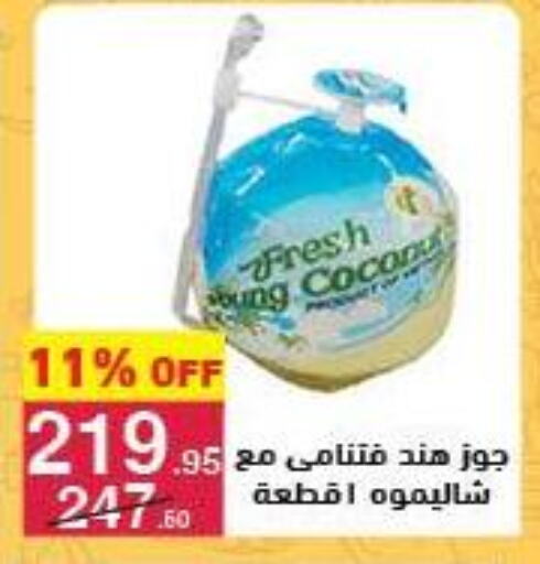 فاكهة طازجة in محمود الفار, Egypt Offers - Egypt available at محمود الفار in Egypt - القاهرة