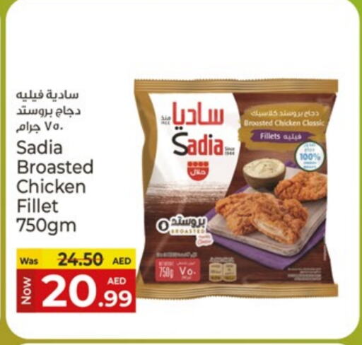 دجاج in كنز هايبرماركت, UAE Offers - الإمارات العربية المتحدة زيت الزنجبيل فيليه دجاج available at كنز هايبرماركت in الإمارات العربية المتحدة , الامارات - الشارقة / عجمان