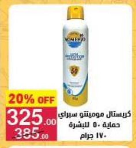العناية بالوجه والبشرة in محمود الفار, Egypt Offers - Egypt available at محمود الفار in Egypt - القاهرة