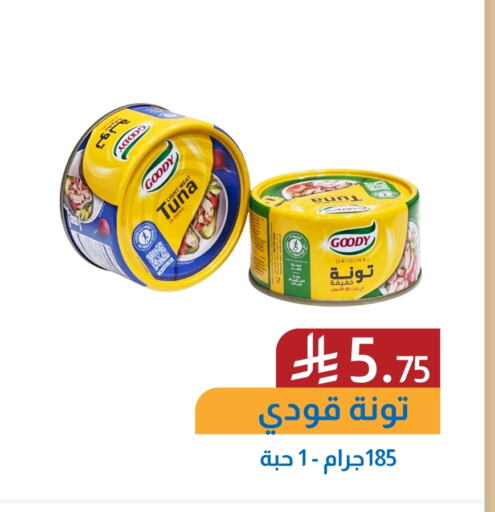 Oil & Ghee in Amazon ksa, Saudi Arabia Offers - Saudi Arabia GOODY Sunflower Oil available at Amazon ksa in KSA, Saudi Arabia, Saudi - Al Hasa