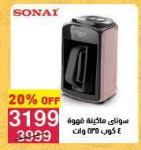 أدوات المطبخ in محمود الفار, Egypt Offers - Egypt سوناي available at محمود الفار in Egypt - القاهرة