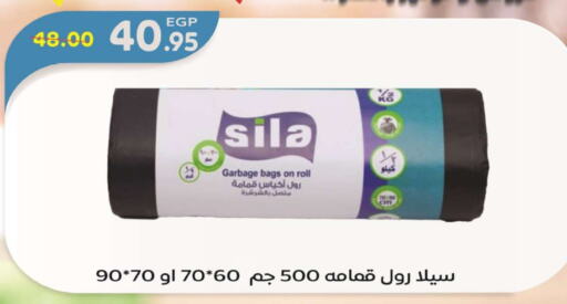 Garbage / Trash Bags available at Zaher Dairy in Egypt - Cairo