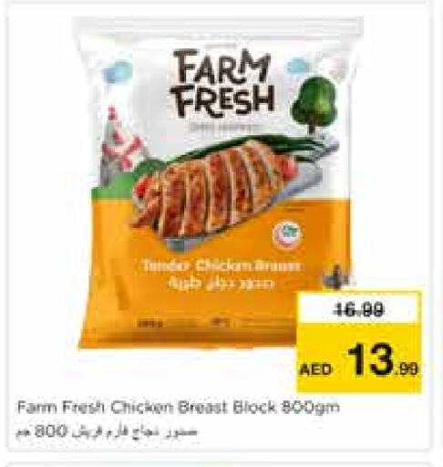 دجاج in نستو هايبرماركت, UAE Offers - الإمارات العربية المتحدة فارم فريش صدور دجاج available at نستو هايبرماركت in الإمارات العربية المتحدة , الامارات - الشارقة / عجمان