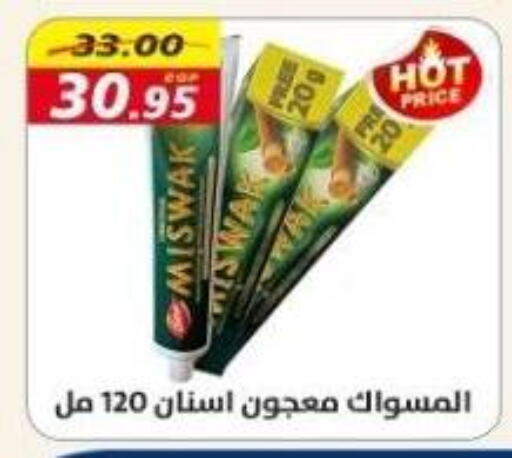 معجون أسنان available at أسواق أولاد حسان in Egypt - القاهرة
