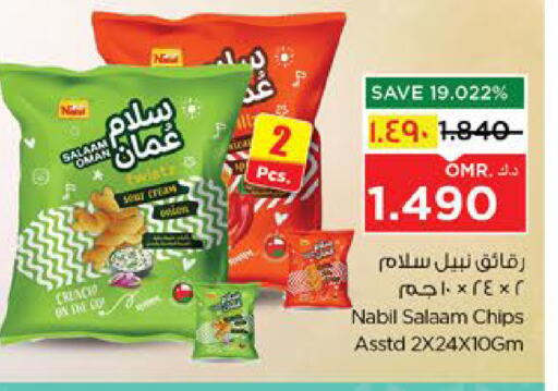 Snacks in Nesto Hyper Market , Oman Offers - Oman available at Nesto Hyper Market in Oman - Salalah