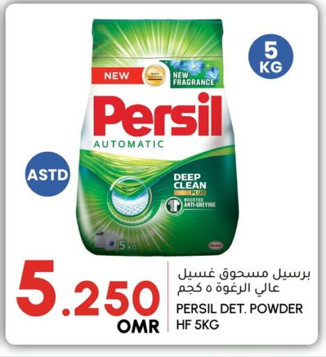 PERSIL Detergent available at Al Meera  in Oman - Muscat