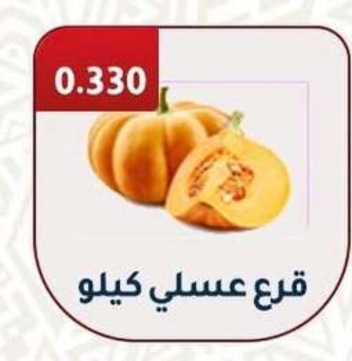 Fresh Vegetables in Al Fahaheel Co - Op Society, Kuwait Offers - Kuwait available at Al Fahaheel Co - Op Society in Kuwait - Ahmadi Governorate