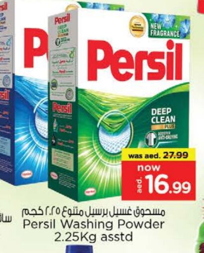 PERSIL Detergent available at Nesto Hypermarket in UAE - Fujairah
