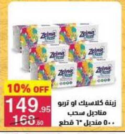 ورق التواليت و المناشف الورقية in محمود الفار, Egypt Offers - Egypt available at محمود الفار in Egypt - القاهرة