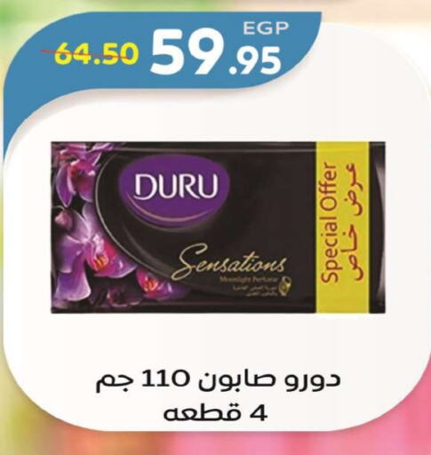 available at زاهر in Egypt - القاهرة