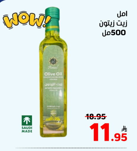 Oil & Ghee in Green Apple Market, Saudi Arabia Offers - Saudi Arabia Olive Oil available at Green Apple Market in KSA, Saudi Arabia, Saudi - Al Hasa