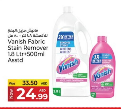 فانيش مبيض available at كنز هايبرماركت in الإمارات العربية المتحدة , الامارات - الشارقة / عجمان