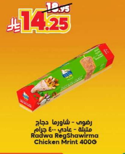 available at Dukan in KSA, Saudi Arabia, Saudi - Mecca