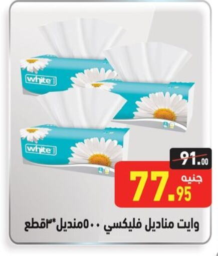 Facial Tissue in Othaim Market , Egypt Offers - Egypt available at Othaim Market in Egypt - Cairo