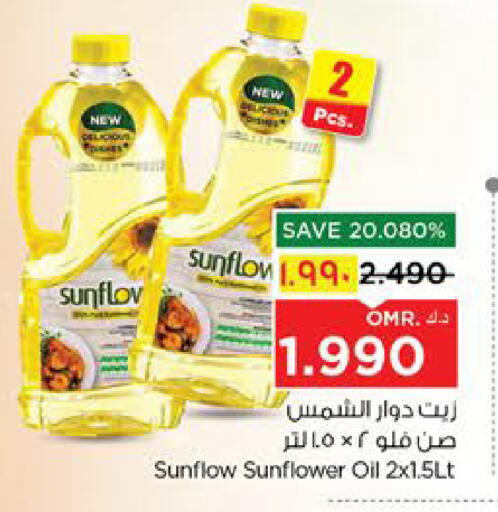 Oil & Ghee in Nesto Hyper Market , Oman Offers - Oman SUNFLOW Sunflower Oil available at Nesto Hyper Market in Oman - Salalah