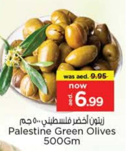 أغذية معلبة ومغلفة in نستو هايبرماركت, UAE Offers - الإمارات العربية المتحدة available at نستو هايبرماركت in الإمارات العربية المتحدة , الامارات - الشارقة / عجمان