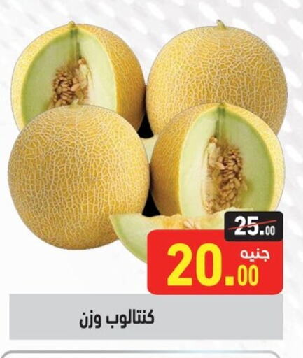 available at أسواق العثيم in Egypt - القاهرة