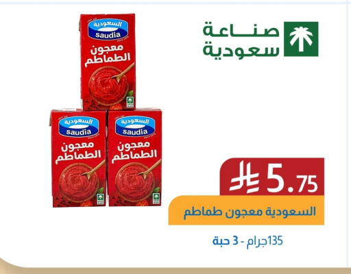 SAUDIA Tomato Paste available at Amazon ksa in KSA, Saudi Arabia, Saudi - Dammam
