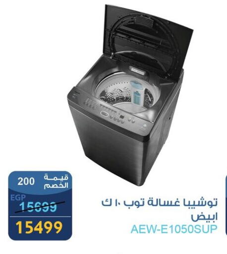 TOSHIBA Washing Machine available at Fathalla Market  in Egypt - Cairo
