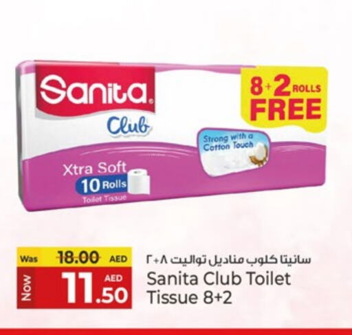 ورق التواليت و المناشف الورقية in كنز هايبرماركت, UAE Offers - الإمارات العربية المتحدة صنيتا available at كنز هايبرماركت in الإمارات العربية المتحدة , الامارات - الشارقة / عجمان