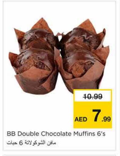 الكيك والمعجنات in نستو هايبرماركت, UAE Offers - الإمارات العربية المتحدة available at نستو هايبرماركت in الإمارات العربية المتحدة , الامارات - الشارقة / عجمان