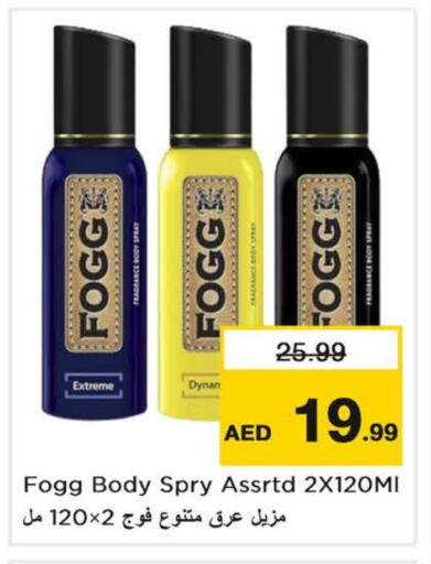 العطر in نستو هايبرماركت, UAE Offers - الإمارات العربية المتحدة فوغ available at نستو هايبرماركت in الإمارات العربية المتحدة , الامارات - الشارقة / عجمان