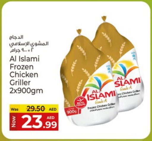 دجاج in كنز هايبرماركت, UAE Offers - الإمارات العربية المتحدة الإسلامي دجاج كامل مجمد available at كنز هايبرماركت in الإمارات العربية المتحدة , الامارات - الشارقة / عجمان